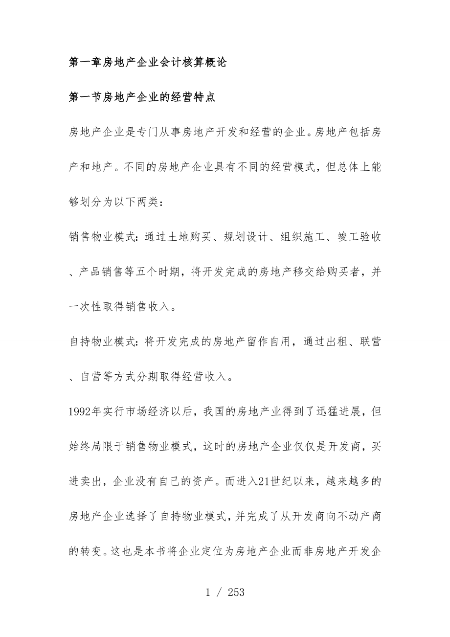 审计工作底稿汇编实务案例其他应收款_第1页