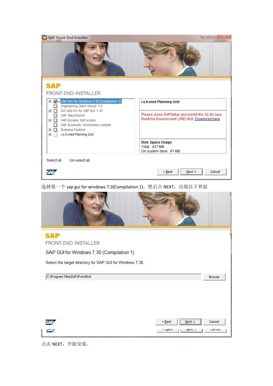 SAP---客户端安装方法(新)_第2页