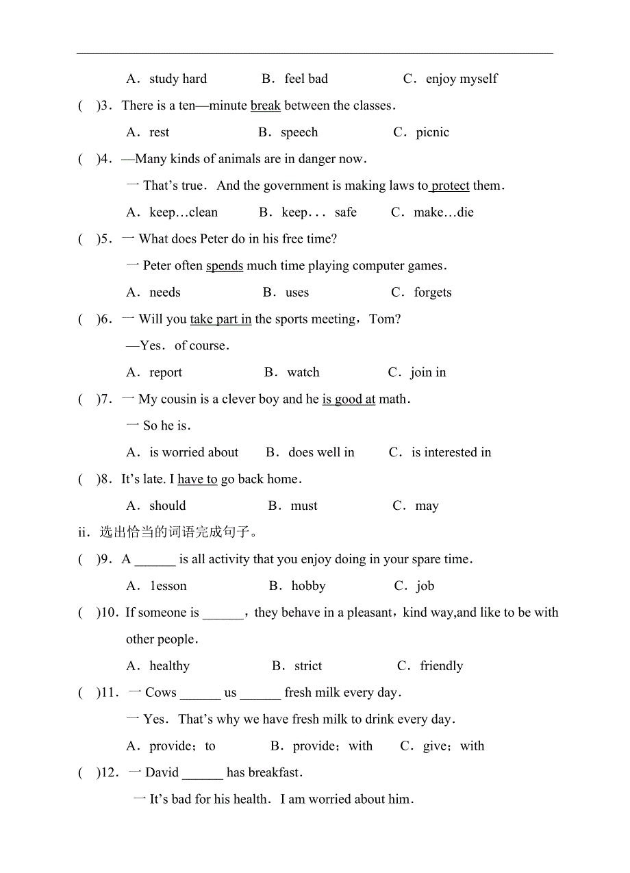 牛津深圳版英语七年级上册期中测试卷_第3页