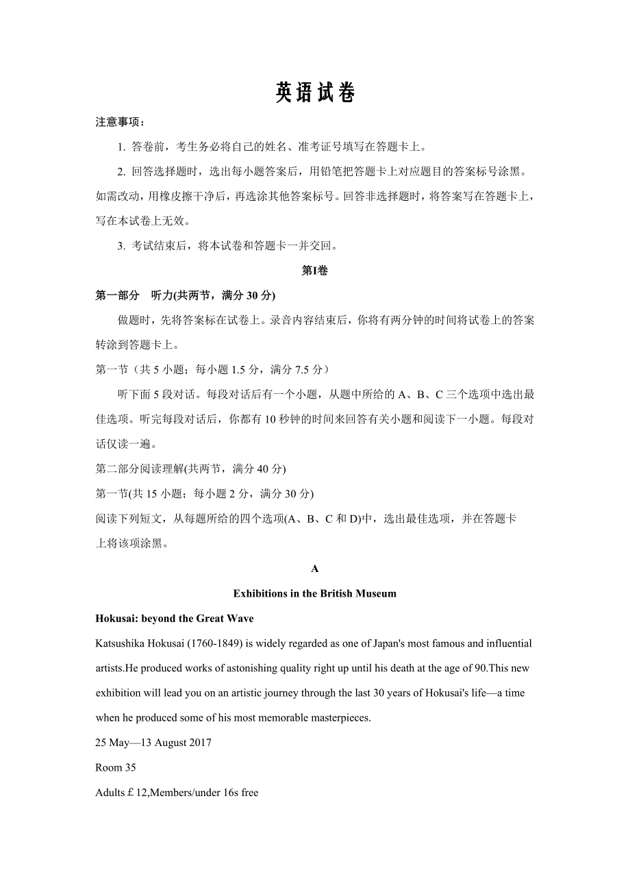 湖北省鄂州市华容高级中学2020届高三上学期第四次月考英语试卷Word版_第1页