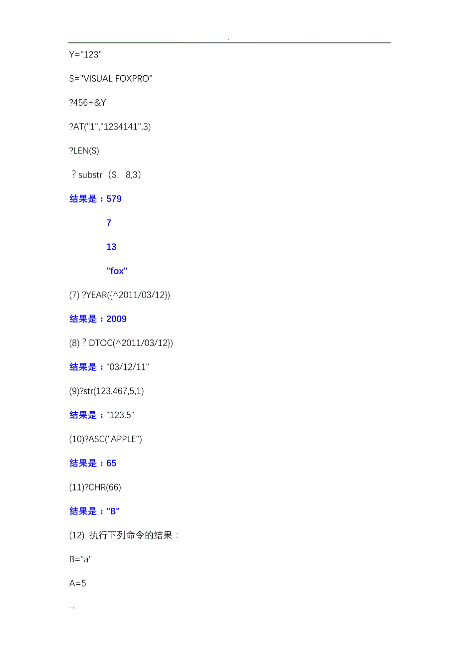 VF实验及答案_第3页