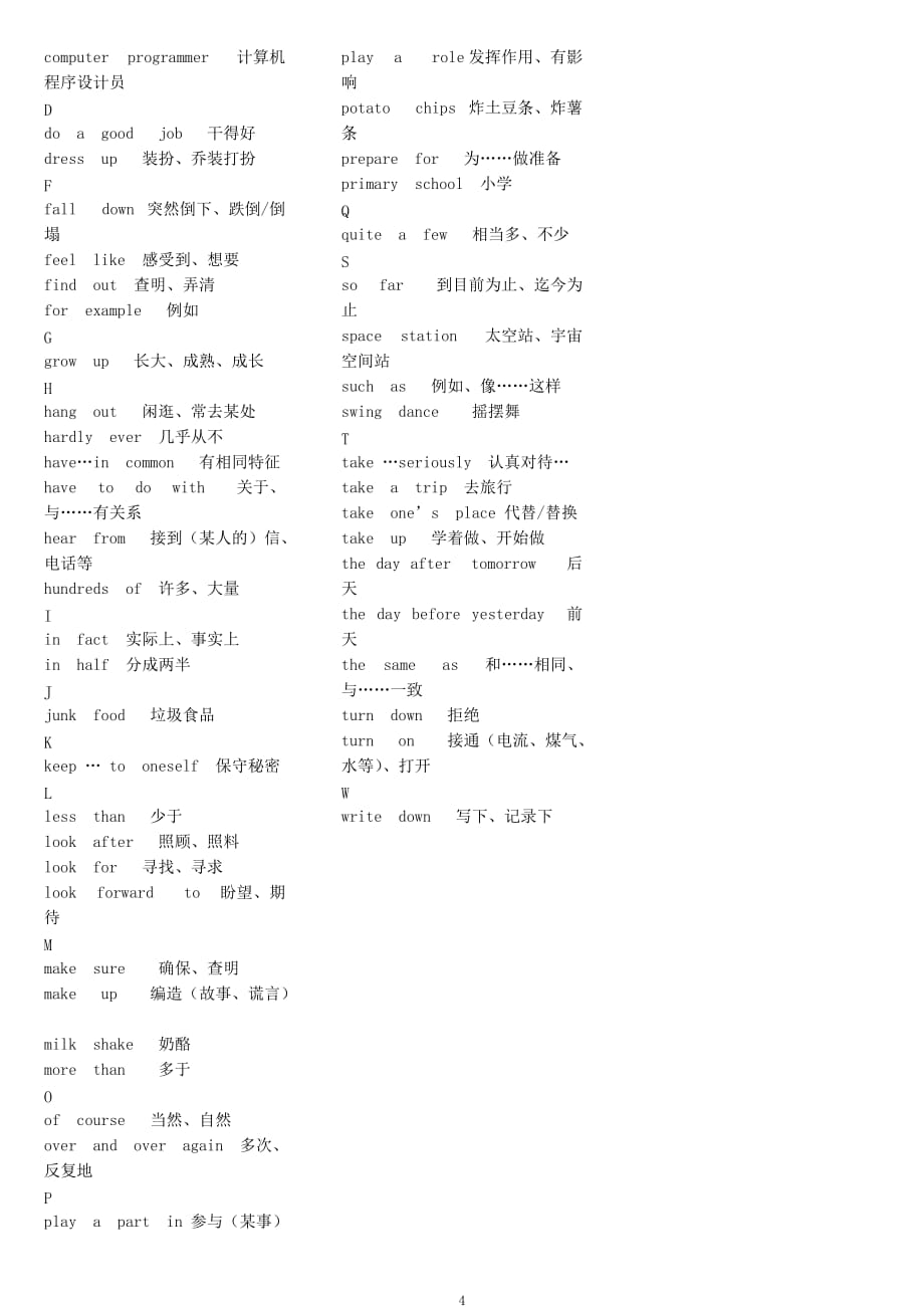 八年级英语上册英语单词分类_第4页