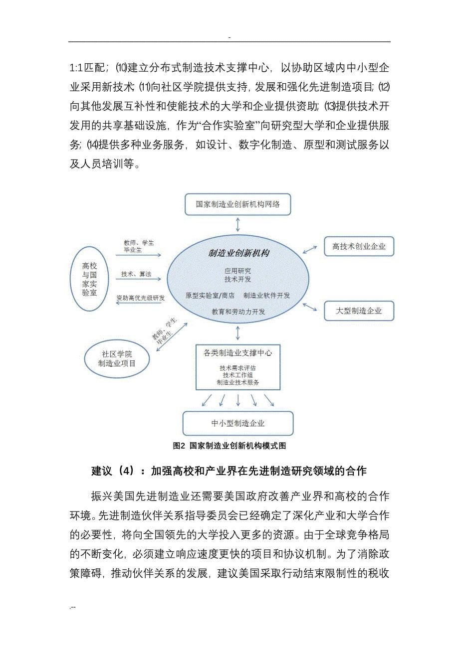 美国教师资格证书体系评析_第5页