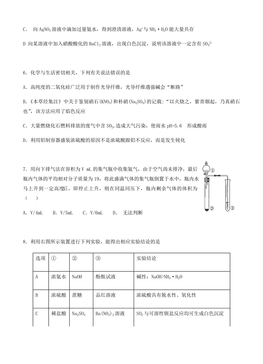 湖南省邵东县第一中学2019届高三上学期第三次月考化学试卷（含答案）_第3页