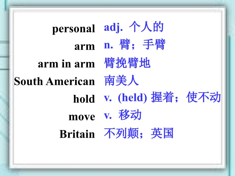 外研版七下英语M11U2新授课件_第4页