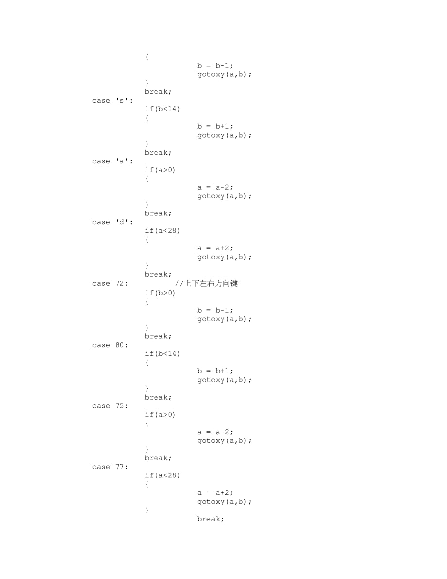 C课程设计五子棋_第4页