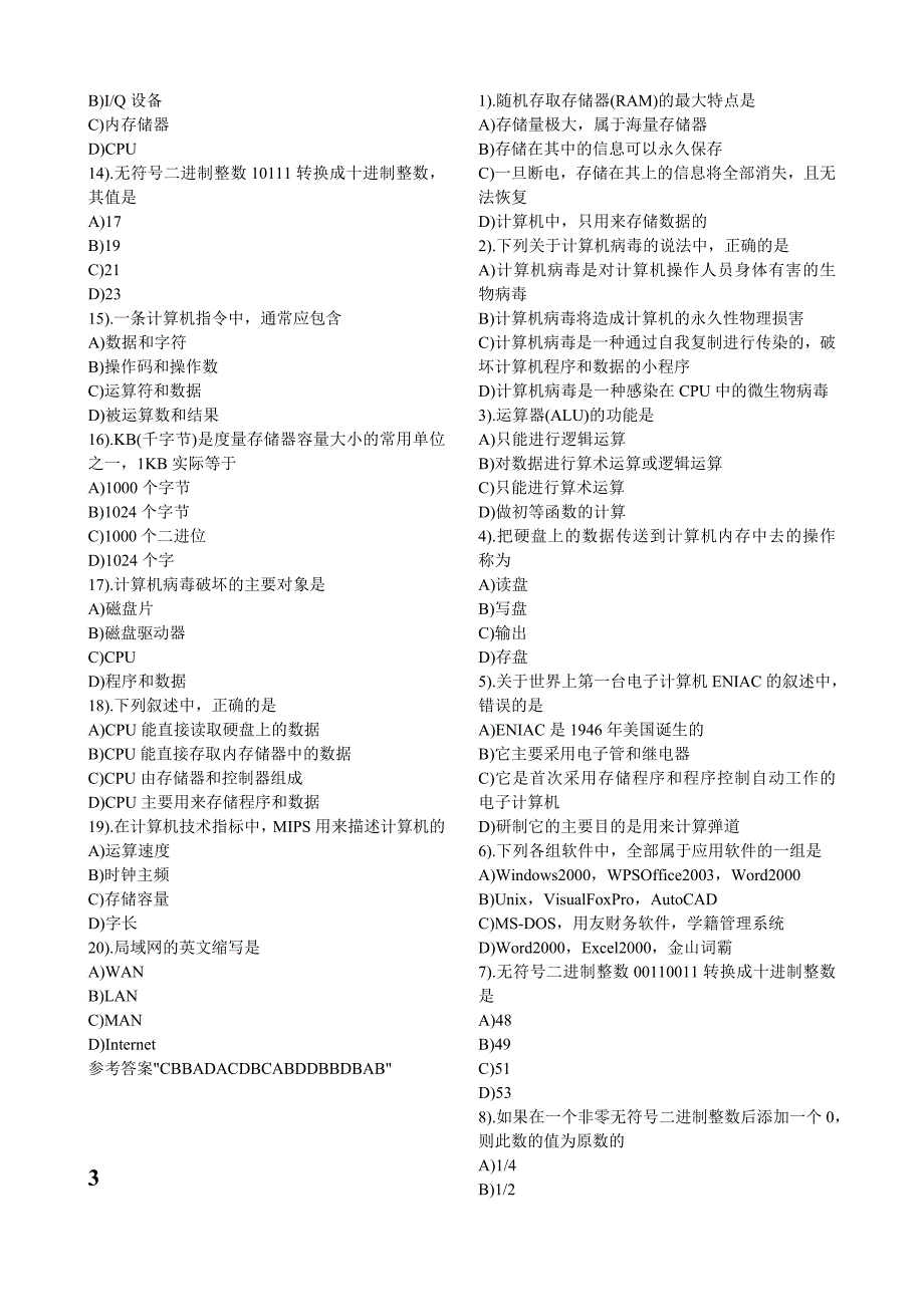 全国计算机一级考试试题MSOffice历年真题选择题汇总_第4页