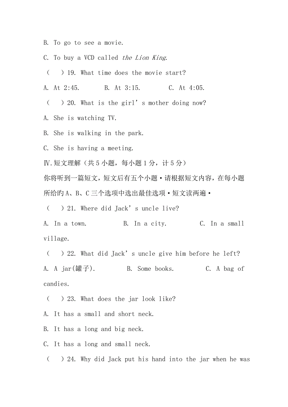 安徽桐城黄岗初中18-19学度初二下阶段检测(一)--英语_第4页