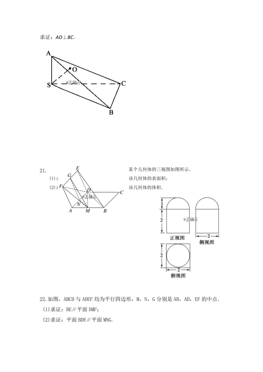 广西省桂梧高中2019-2020学年高一上学期第一次月考数学试卷Word版_第4页