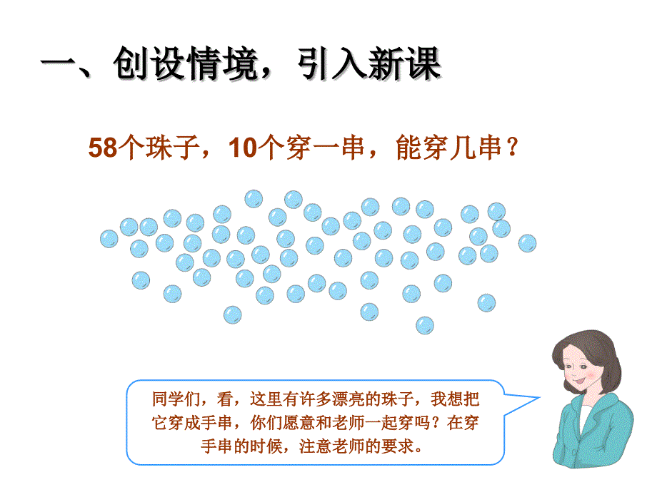 人教版小学数学一年级课件第四单元解决问题_第2页