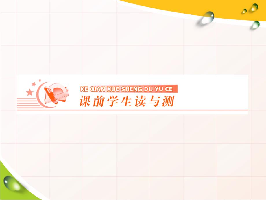 高考数学复习7-3空间点线面之间的位置关系_第2页