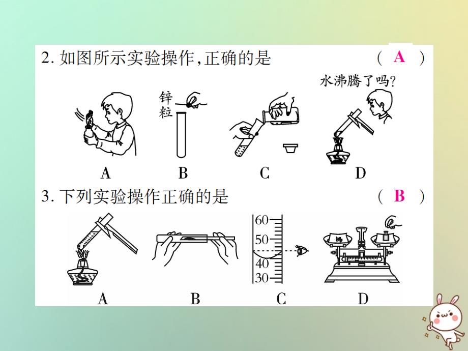 2019年秋九年级化学上册 小专题1 化学实验基本操作课件 （新版）新人教版_第3页