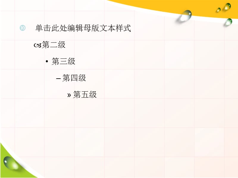 高考数学复习3-1不等式_第5页