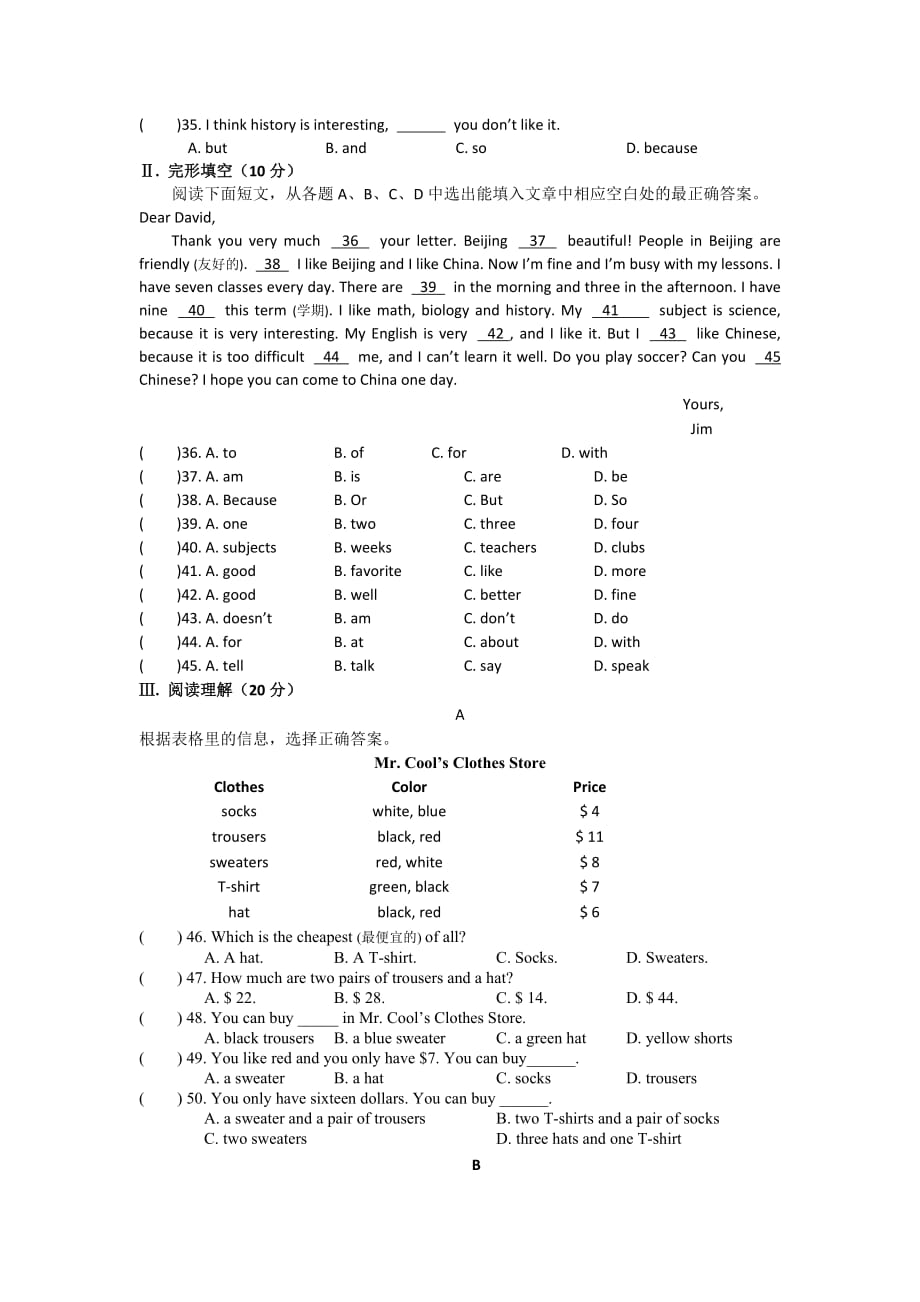 宁夏银川四中18-19初一上学期年末考试试题--英语_第3页