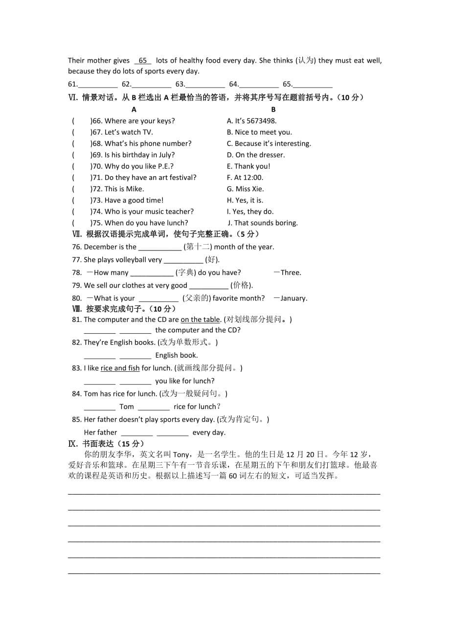 宁夏银川四中18-19初一上学期年末考试试题--英语_第5页