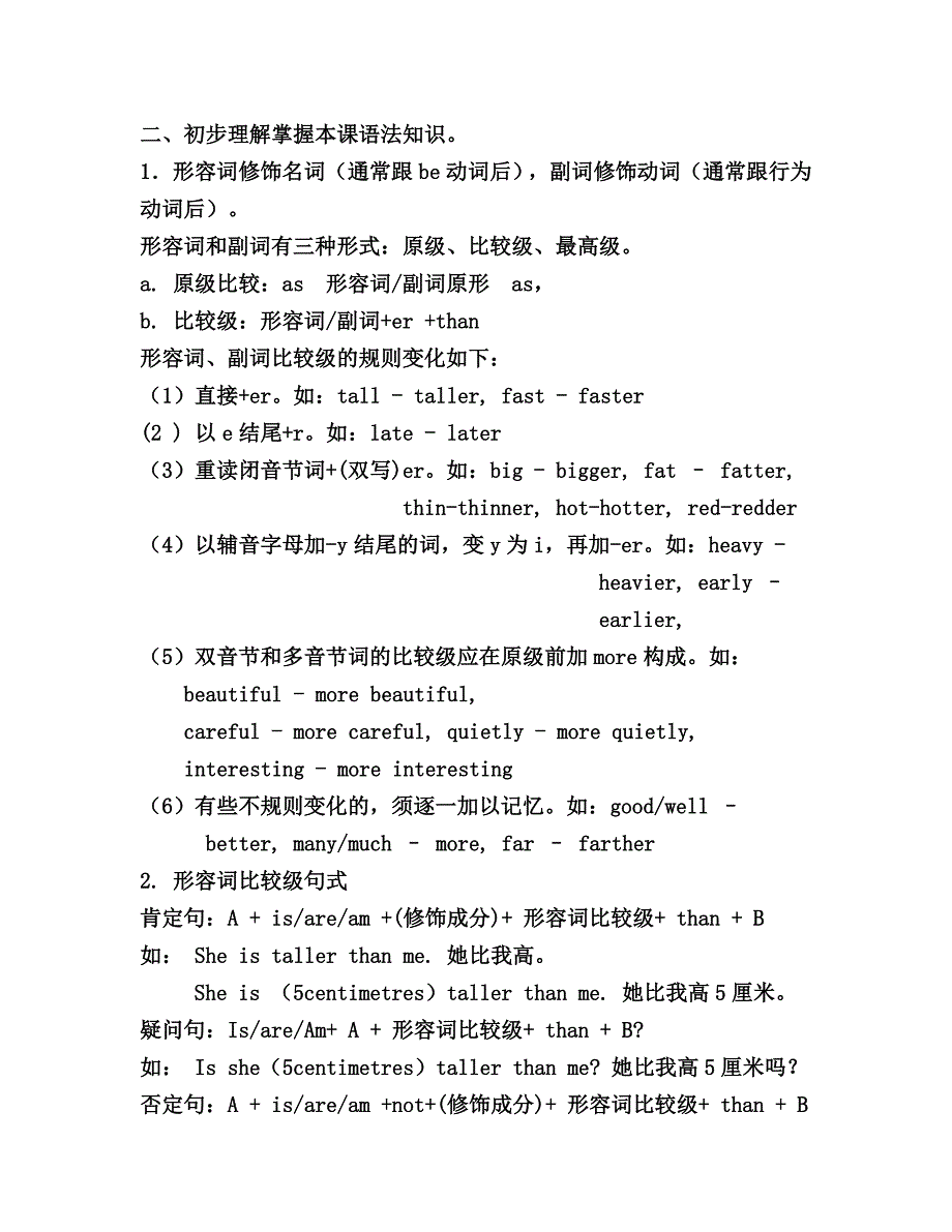 牛津小学英语6B单元知识点整理.doc_第2页