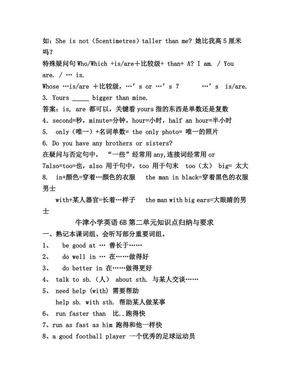 牛津小学英语6B单元知识点整理.doc_第3页