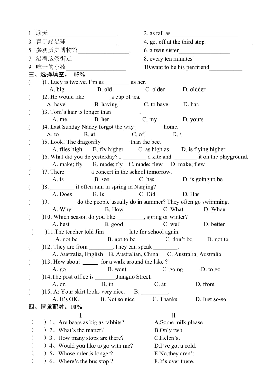 昆山市教学3片小学六年级英语期中练习.doc_第2页