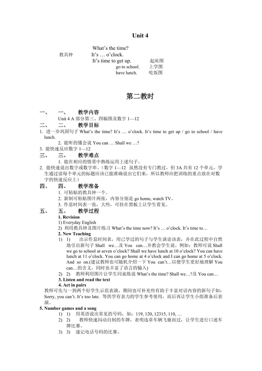 牛津小学英语3B第四单元教案.doc_第2页