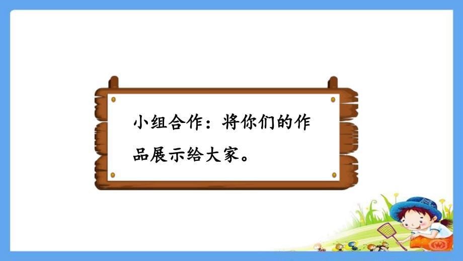 人教部编版五年级数学下册《3.2.1 长方体、正方体的展开图》精品PPT优质课件_第5页