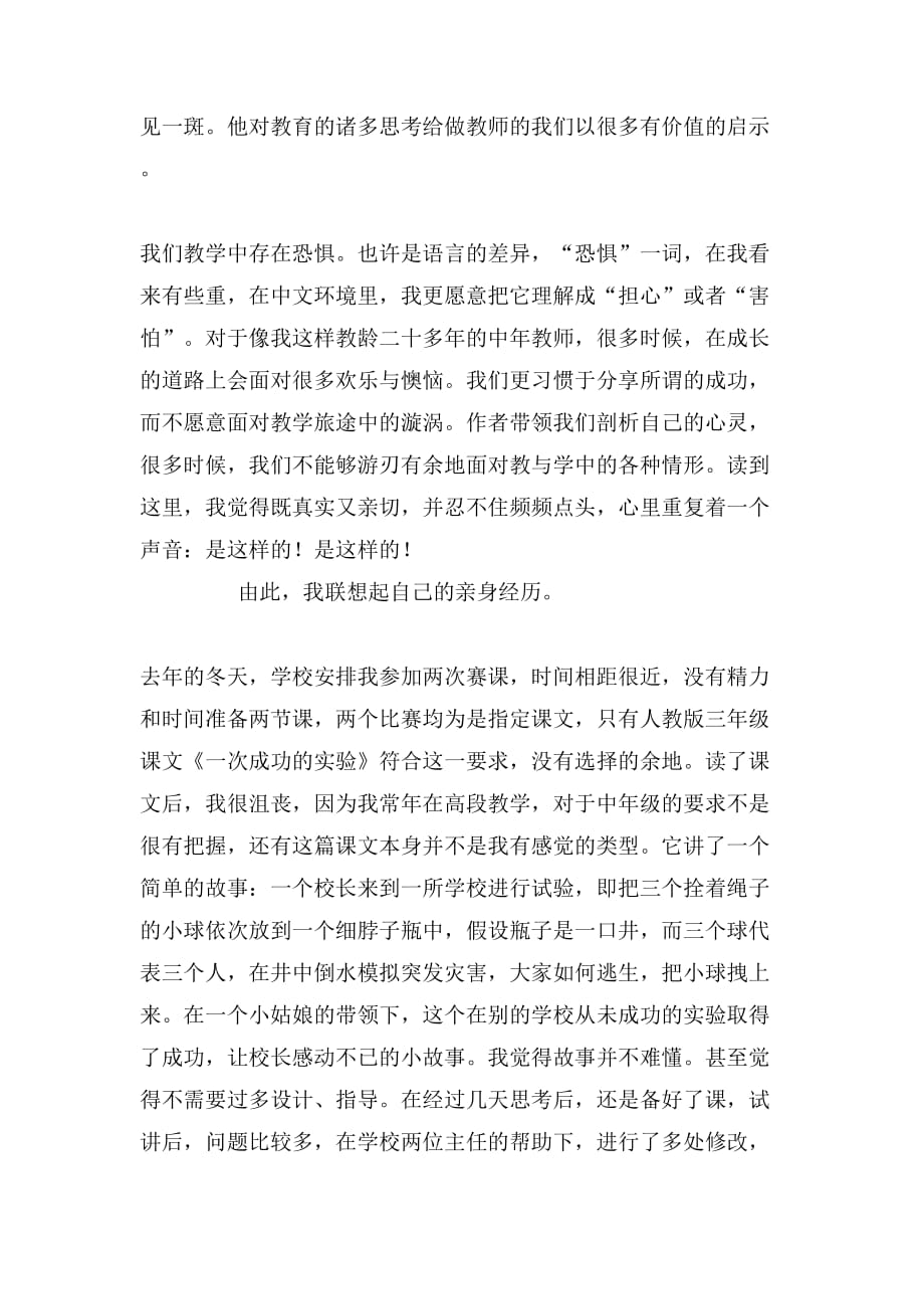 寻求共通的精神话语杂文随笔_第2页