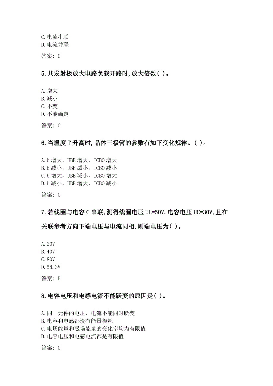 奥鹏西安交通大学2020年3月课程考试《电工电子技术》参考资料答案_第2页