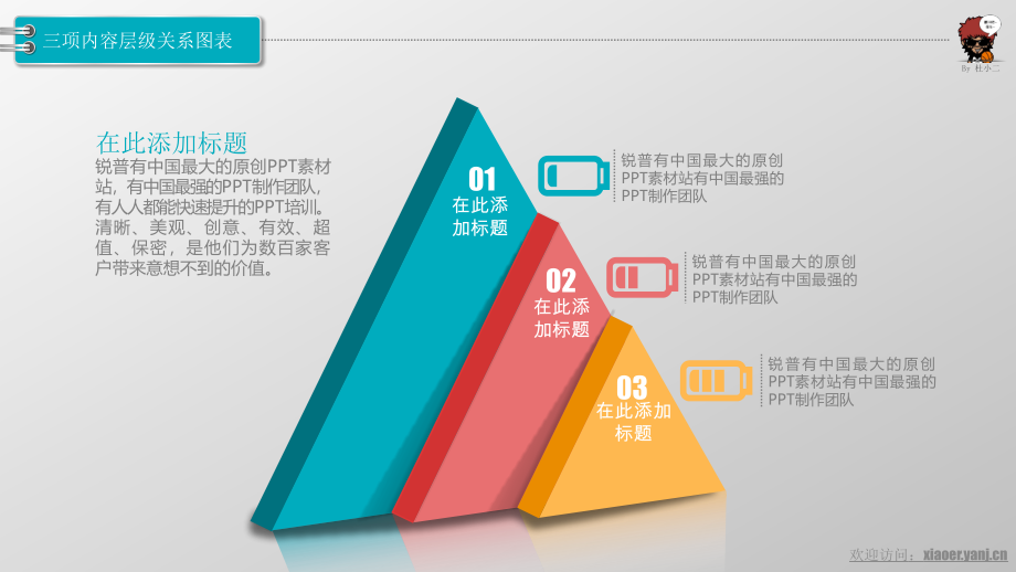 立体图表合集非常全_第3页