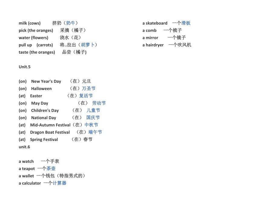 苏教版六年级上册英语词汇.doc_第2页