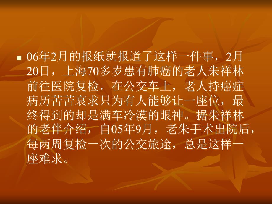 《团干部讲团课》PPT课件.ppt_第4页