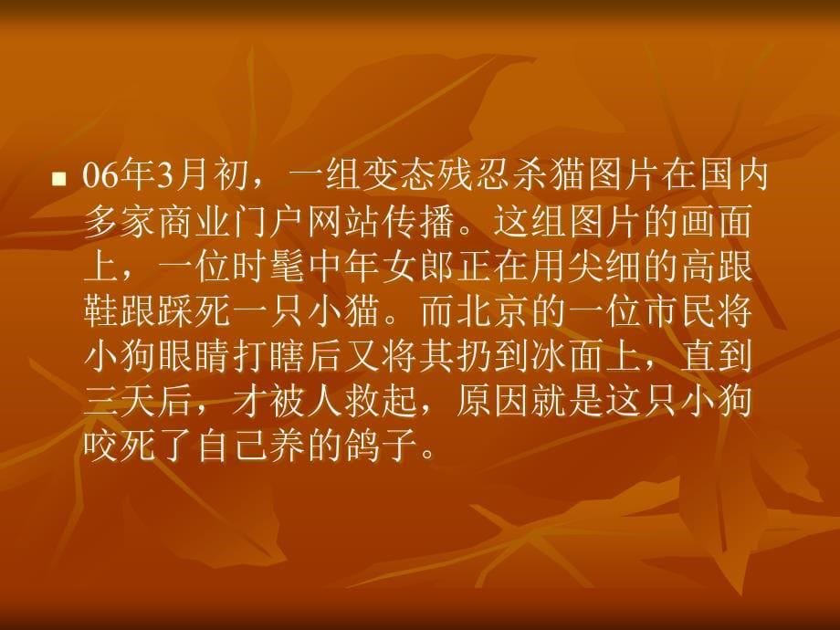 《团干部讲团课》PPT课件.ppt_第5页