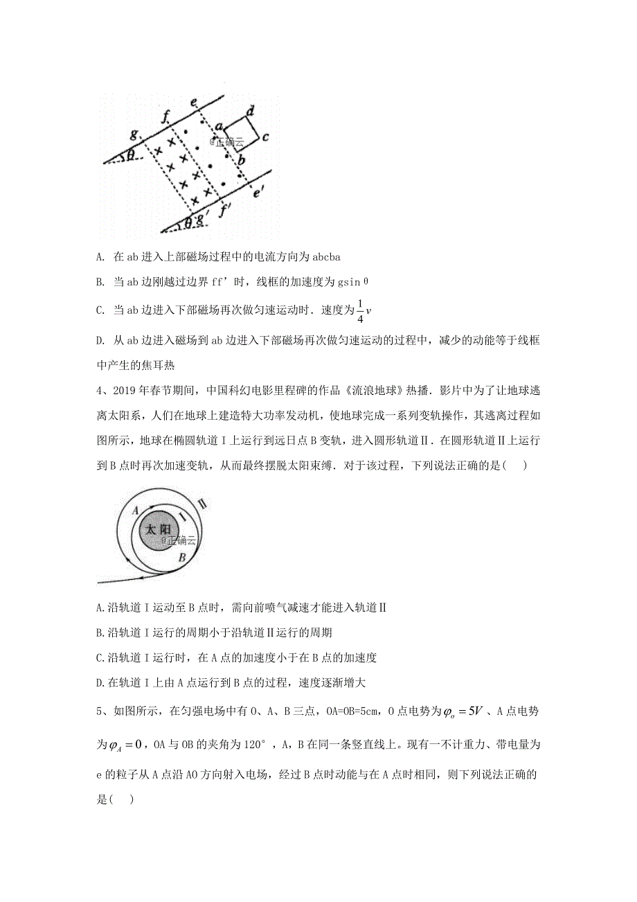 2019届高考物理临考预测卷（二）Word版_第2页