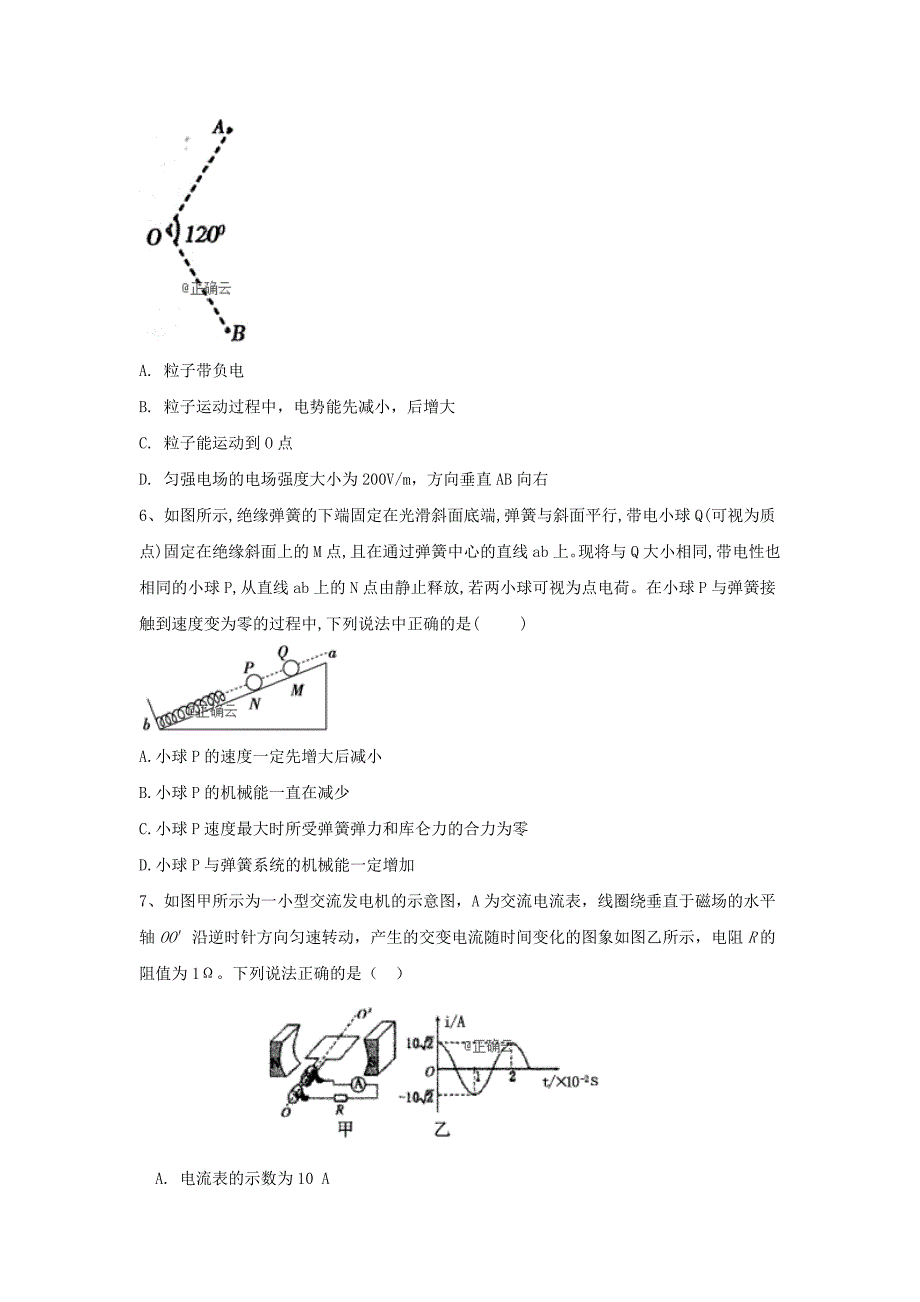 2019届高考物理临考预测卷（二）Word版_第3页