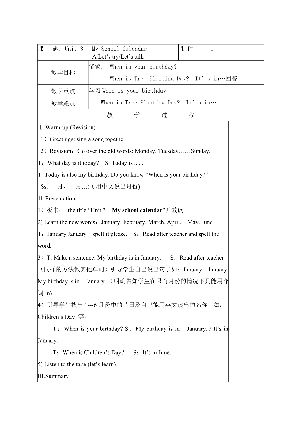 新版PEP小学五年级英语下册三、四单元表格教案.doc_第1页