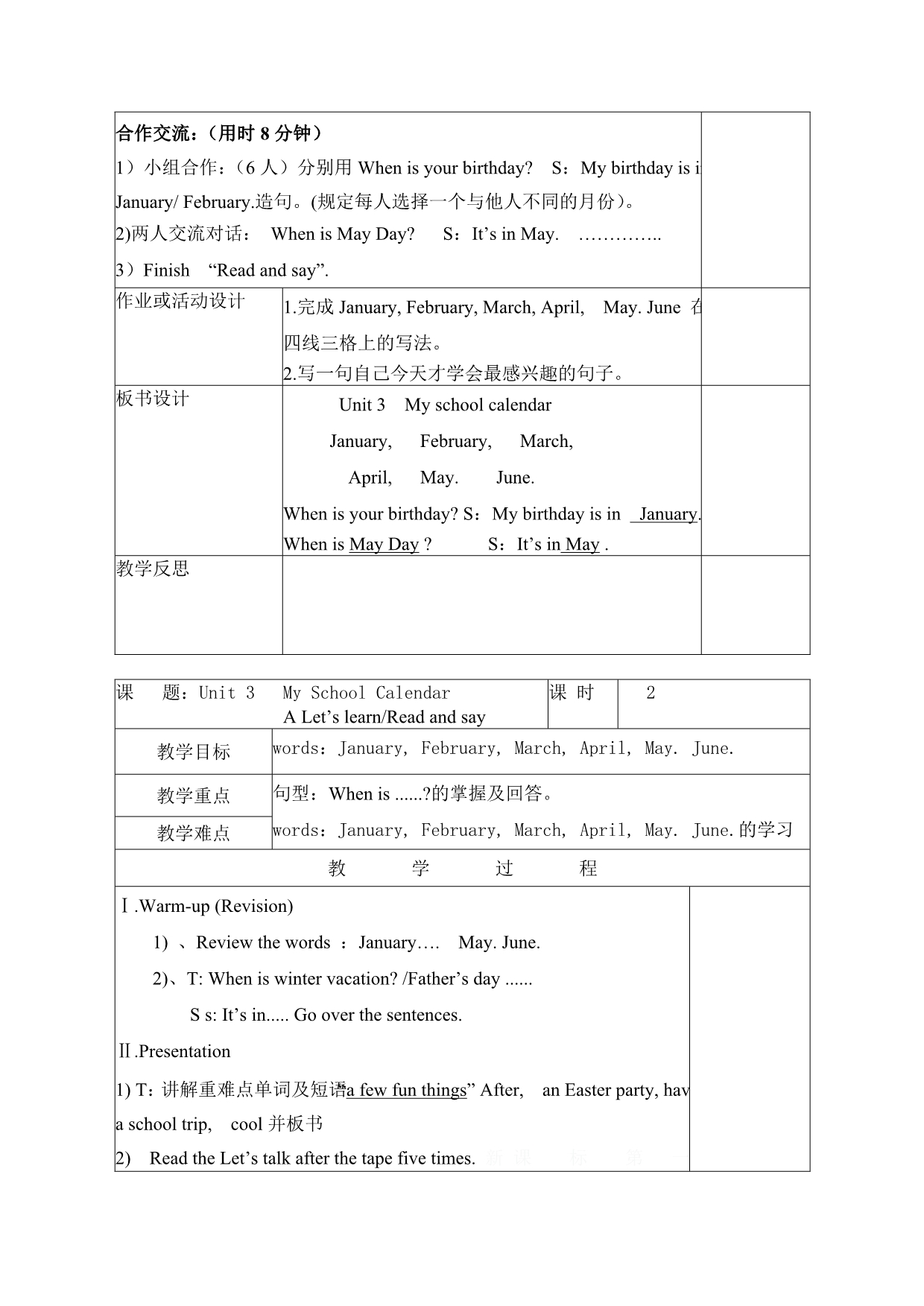 新版PEP小学五年级英语下册三、四单元表格教案.doc_第2页