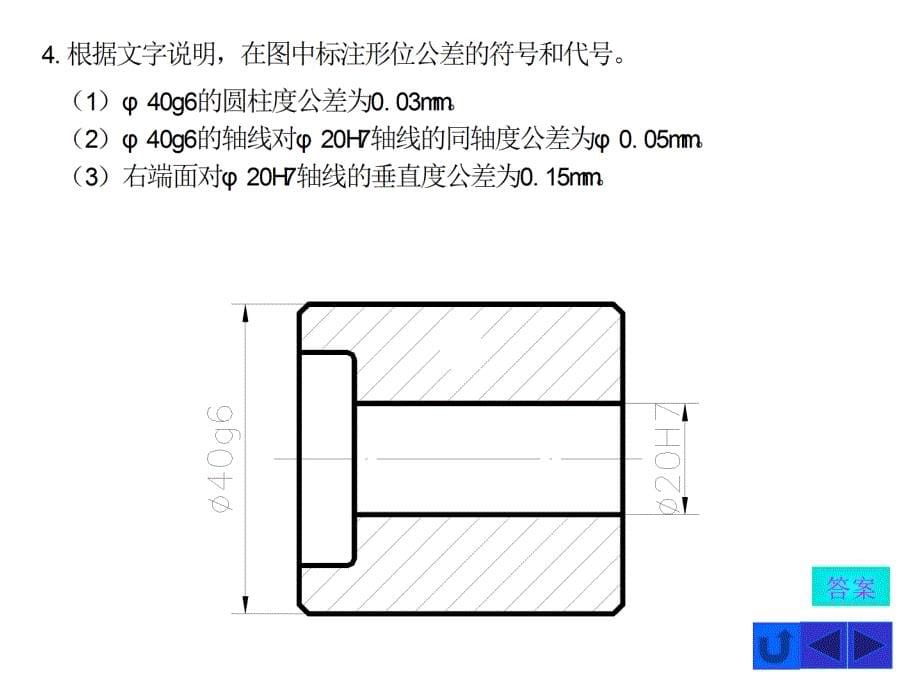 《现代工程图学》习题集答案第8章.ppt_第5页