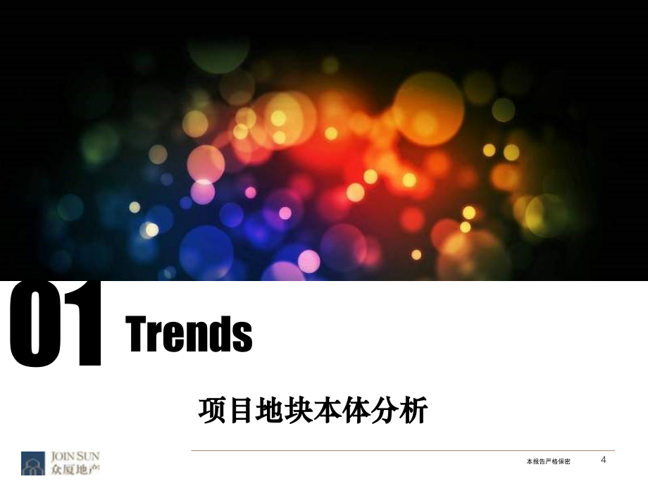 《项目定位示例》PPT课件.ppt_第4页