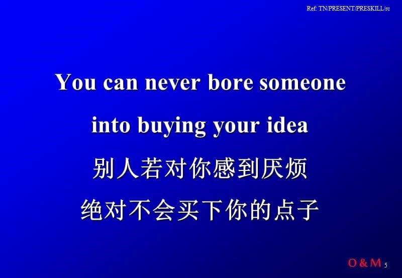 《奥美提案技巧》PPT课件.ppt_第5页