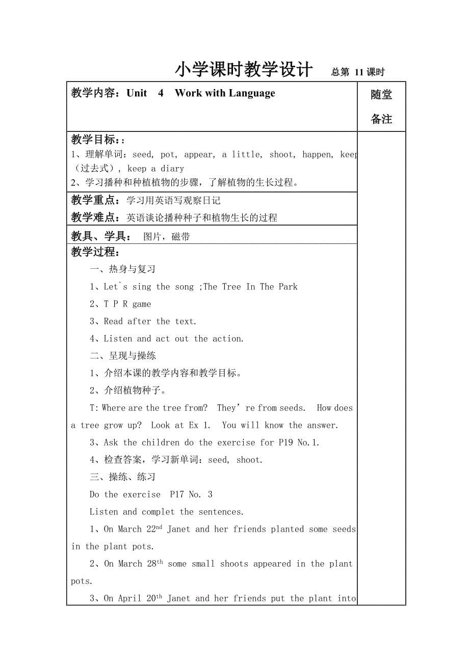 广州版六年级英语下册教案Module.doc_第5页