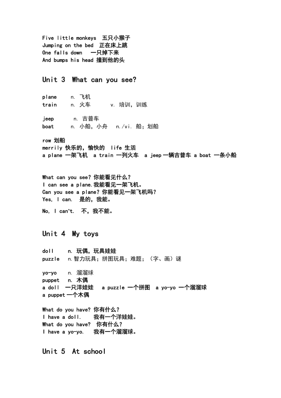 牛津小学英语2B单词和句型汇总.doc_第2页