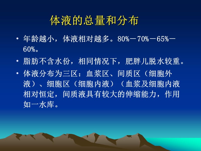 小儿药物治疗概要ppt课件.ppt_第5页