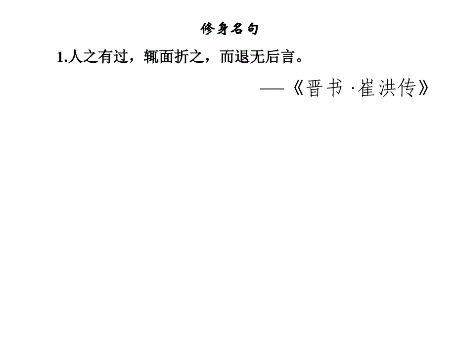 《李将军列传》课件_第4页
