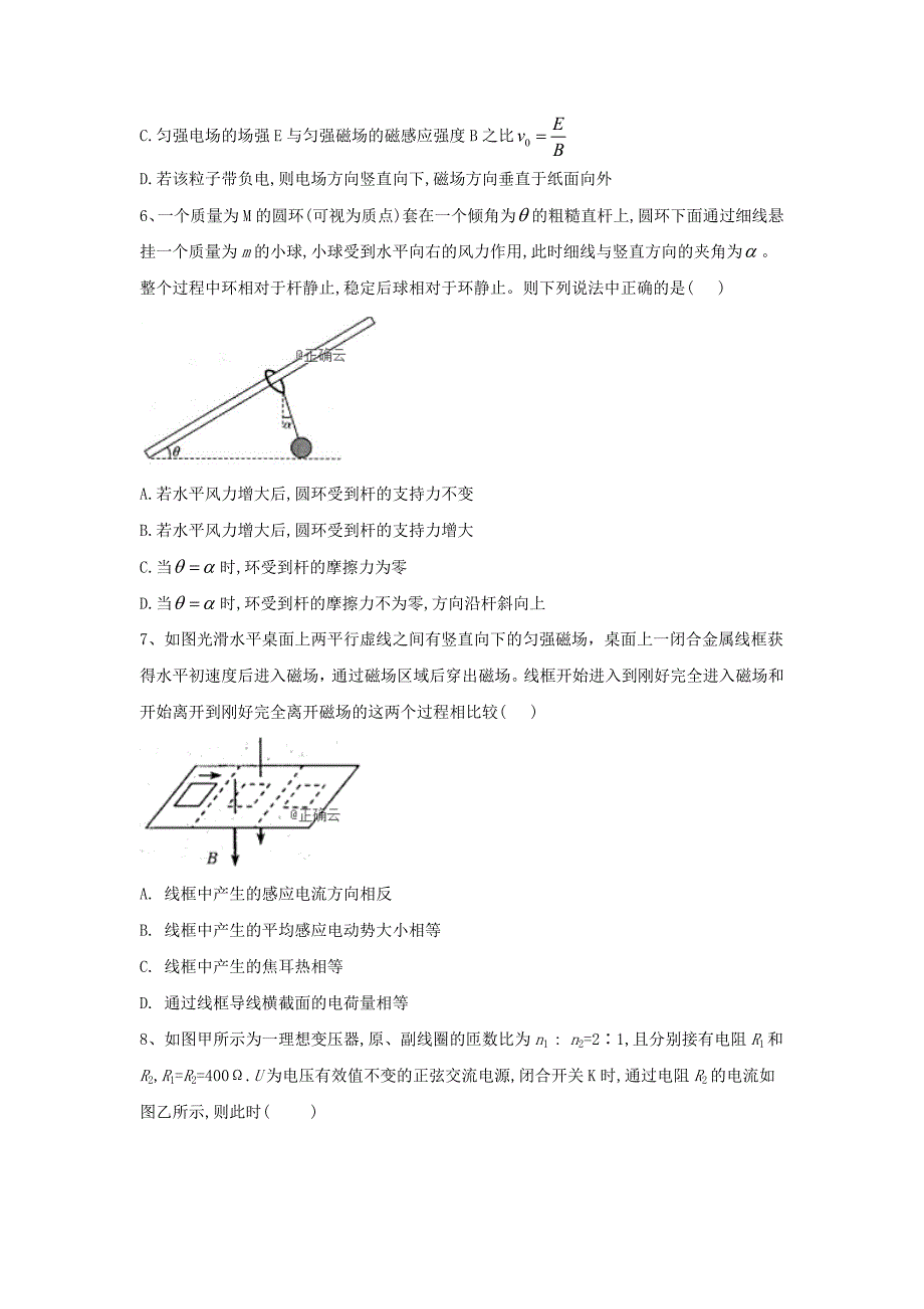 2019届高考物理考前提分卷（四）Word版_第3页