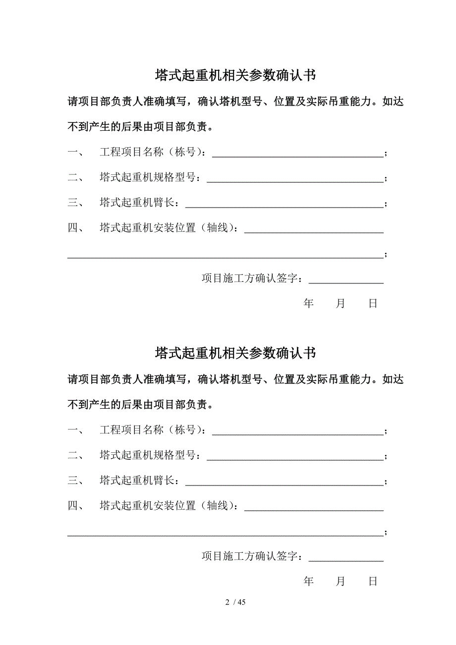 外挂脚手架施工方案_第2页