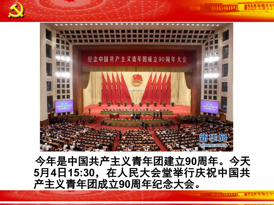中国共产党的组织原则和纪律概述_第4页