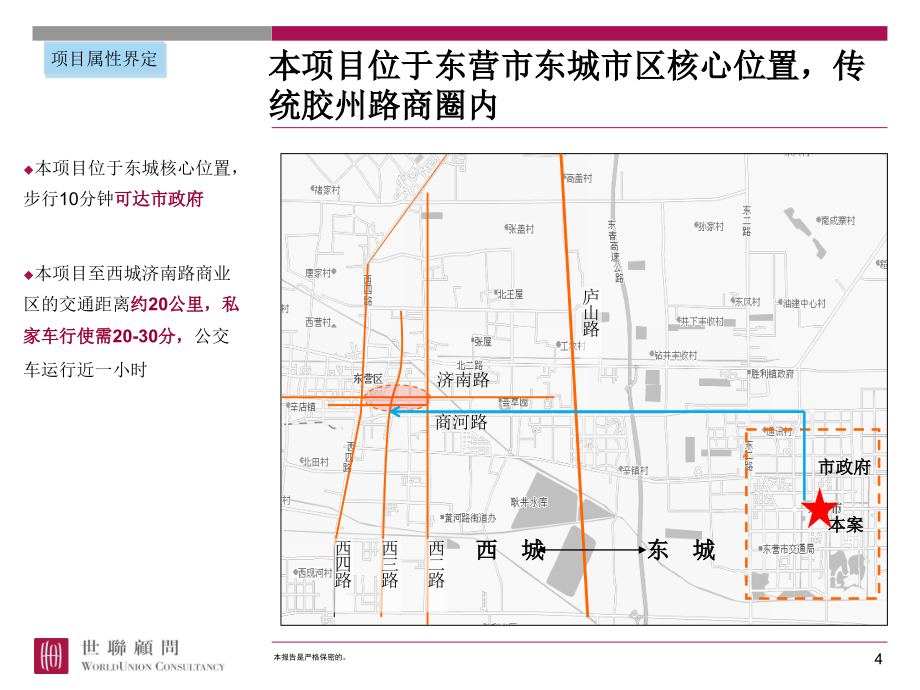 【新编】某商业项目产品规划建议报告_第4页