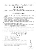 安徽省安庆市2020届高三上学期期末教学质量监测物理试题
