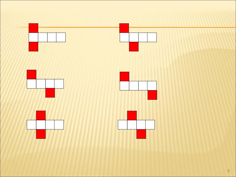 正方体和长方体展开图ppt课件.ppt_第2页