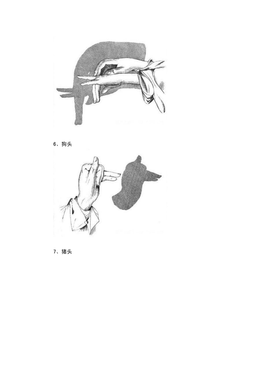 简单易学的儿童手影_第3页