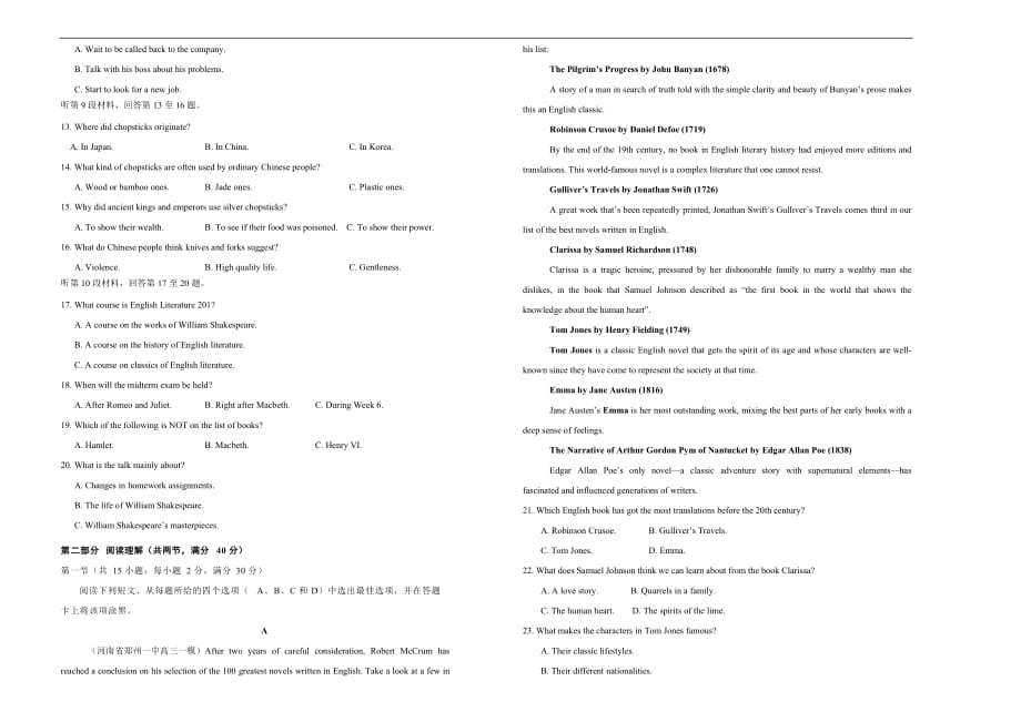 2020届普通高等学校招生全国统一考试仿真卷 英语（二） Word版含答案_第2页
