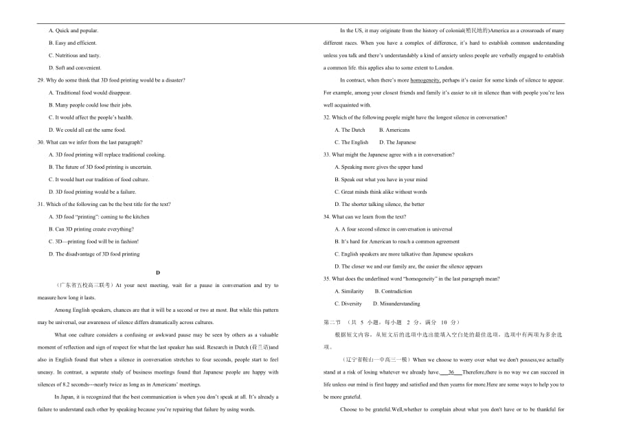 2020届普通高等学校招生全国统一考试仿真卷 英语（二） Word版含答案_第4页